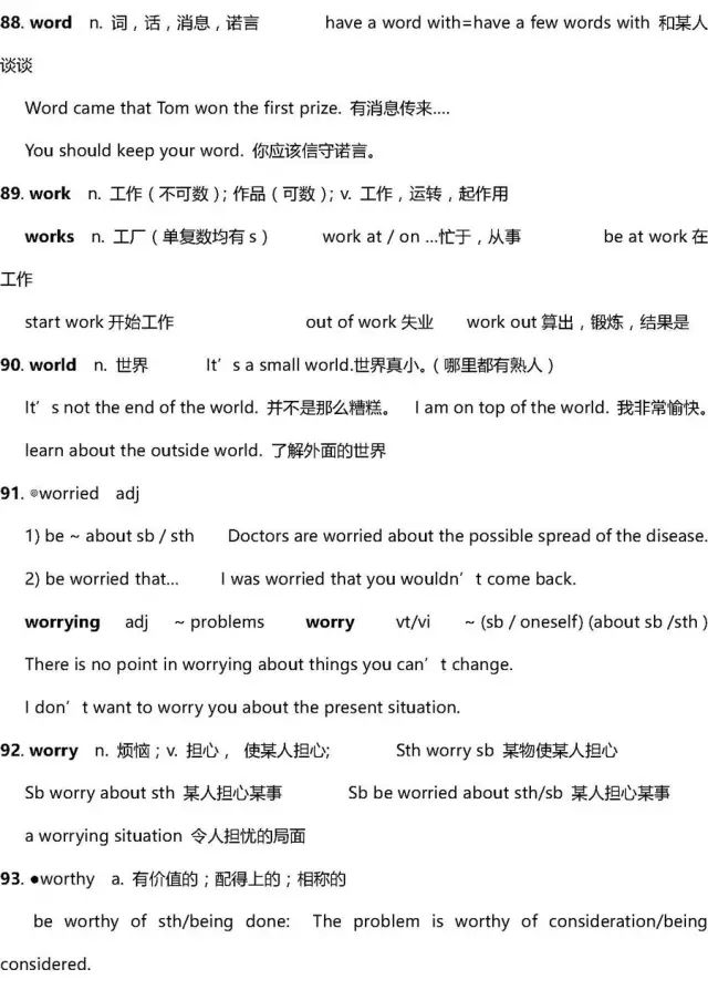 高考复习资料2024推荐基础知识,高考复习资料全科2024推荐