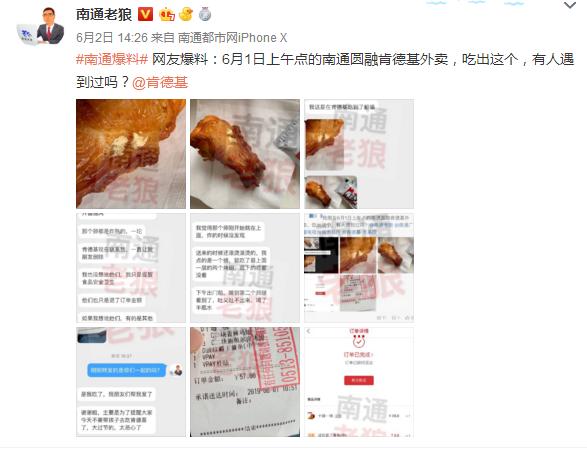 肯德基吃出白卵后续,肯德基吃出苍蝇卵后续