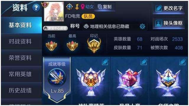 王者荣耀天美新政策,王者荣耀id为什么变成违规昵称