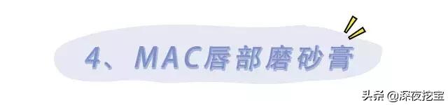 万年回购唇膏,不到五元的唇膏居然这么好用