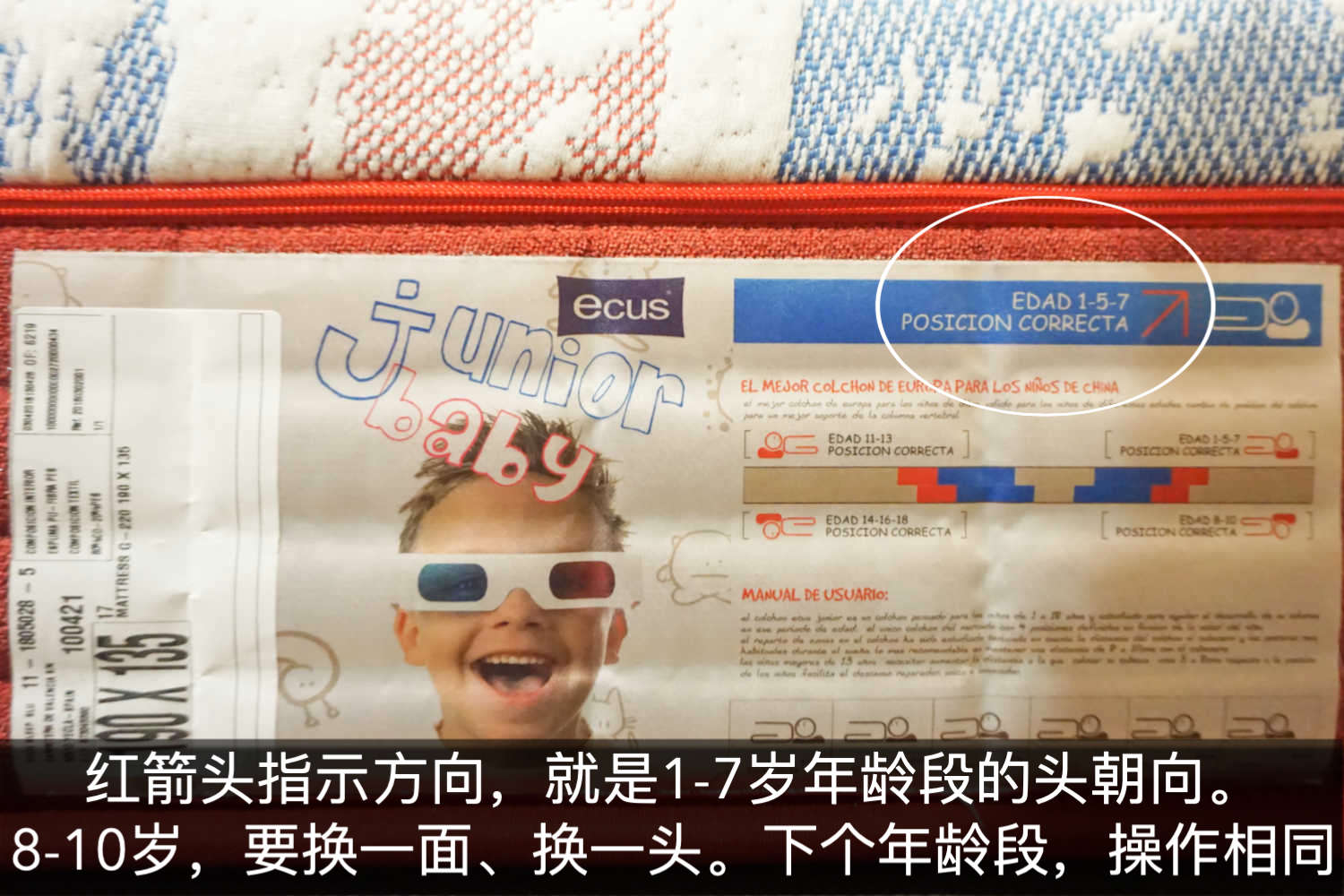 益卡思和舒达儿童床垫哪个好,益卡思儿童床垫