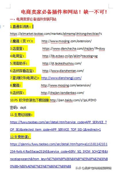 做电商怎么才能有货源,如果想要做电商没有货源怎么办