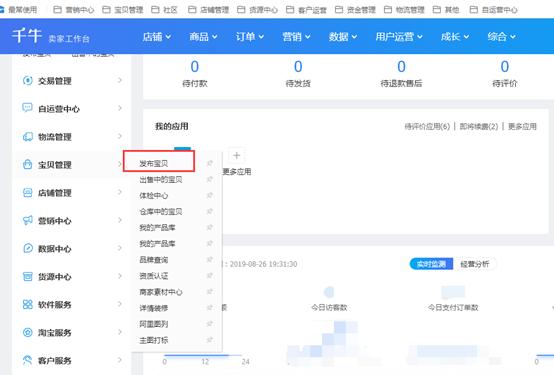 淘宝宝贝详情页上传了显示不出来,淘宝商品详情页怎么上传
