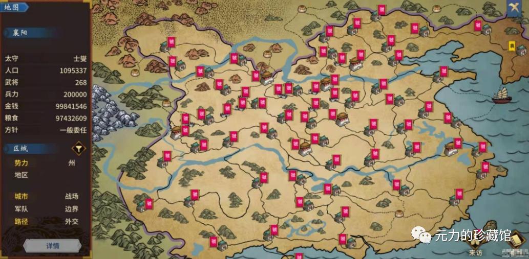 三国志战略版霸业逐鹿天下,乱世三国志平定乱世