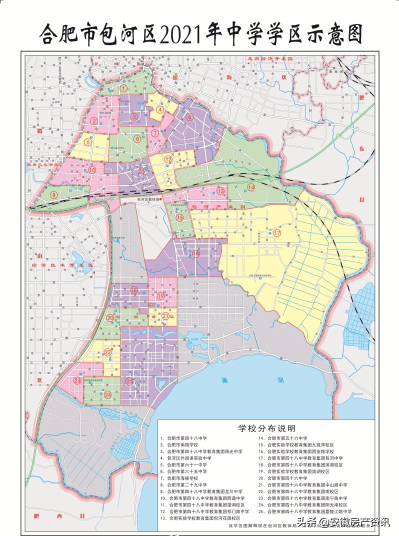 合肥一档学区二档学区一览表,合肥蜀山区学区划分2021年高清图