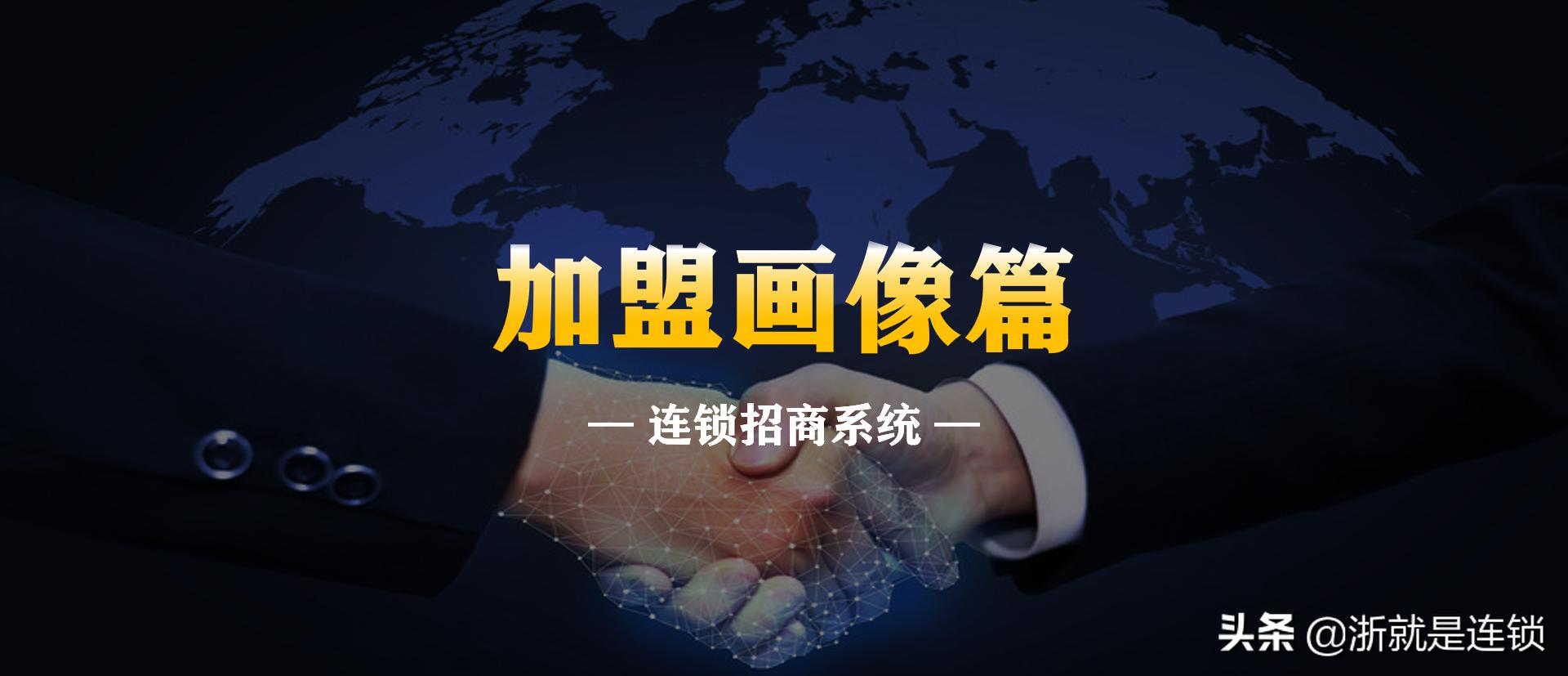 连锁加盟全国招商策略,门店加盟招商策划