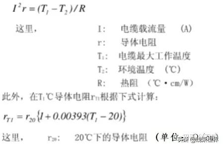 电线承载电流计算公式,各种规格电线所承载电流是多少