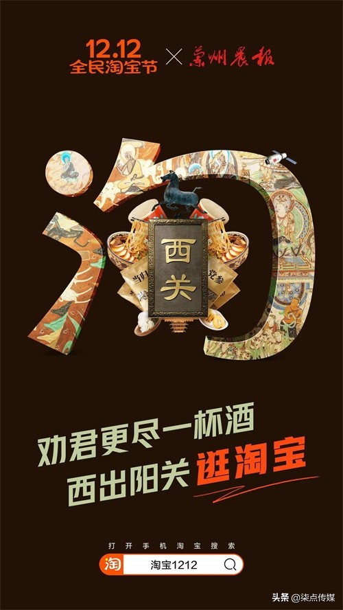 淘宝双十二图标,淘宝双十二首页