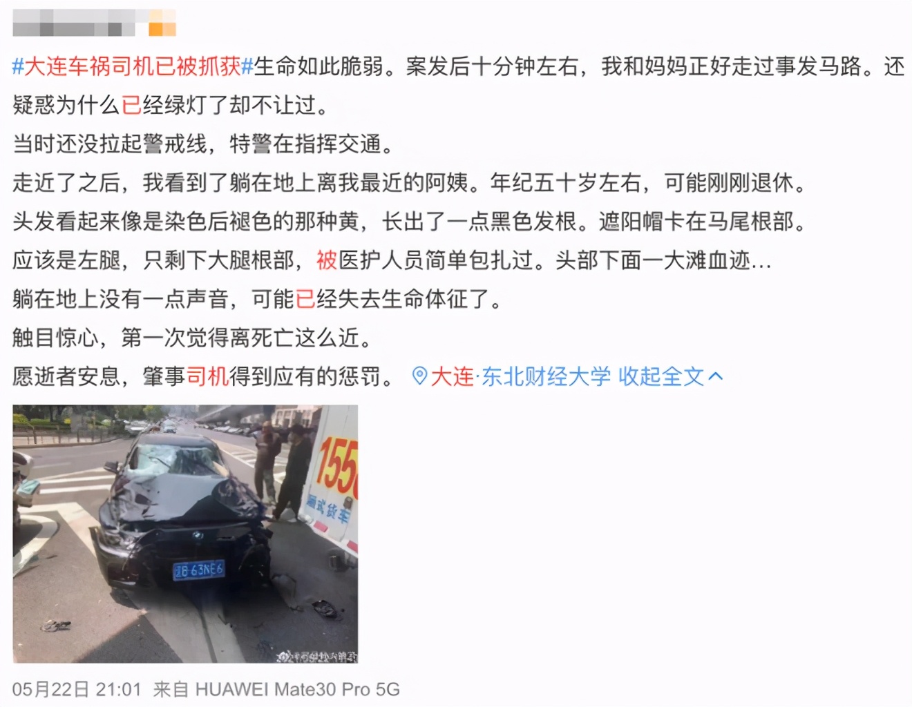 投资失败，5死5伤！远离自杀式投资