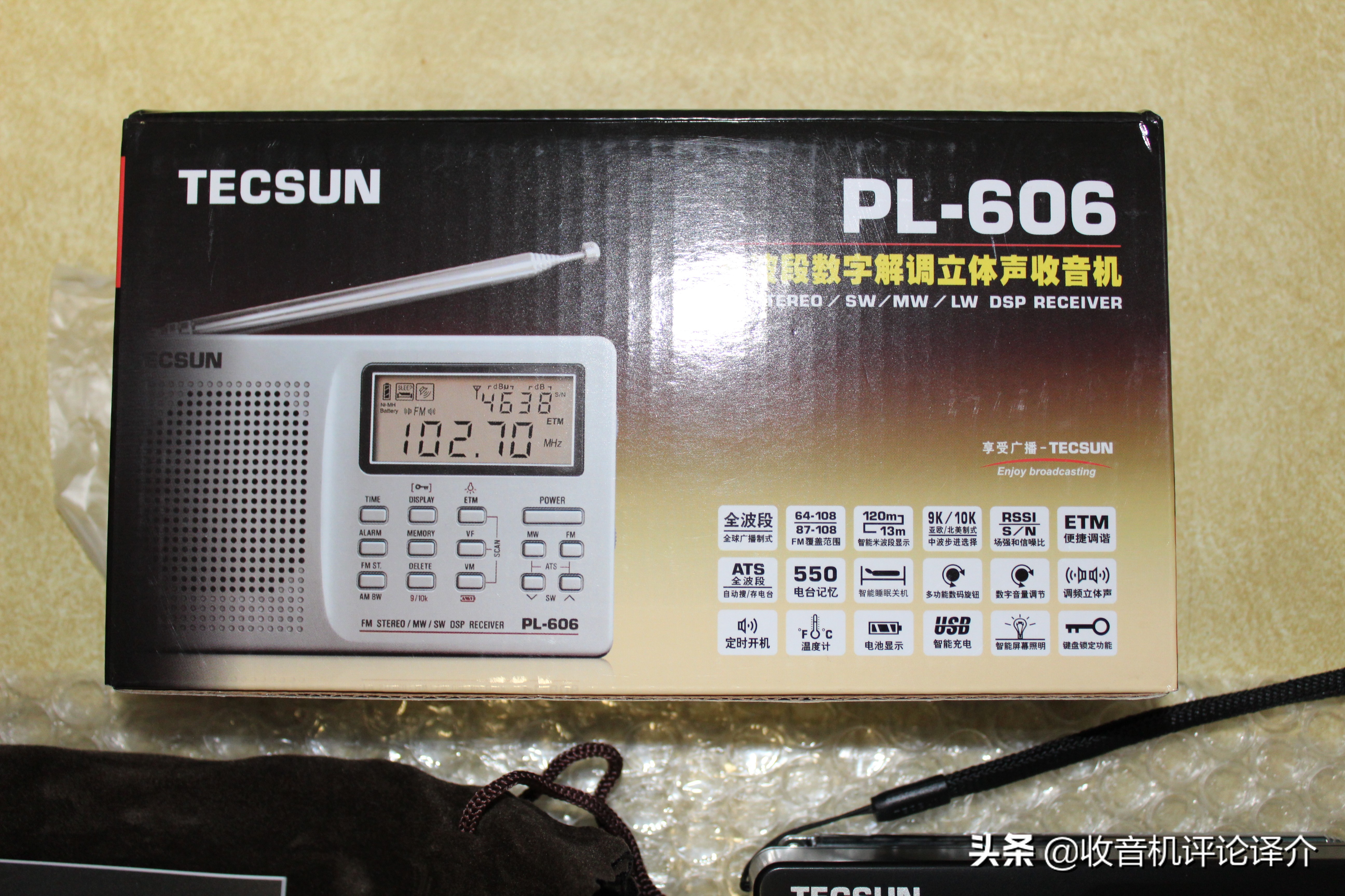 德生pl606深度评测,德生pl660收音机测评