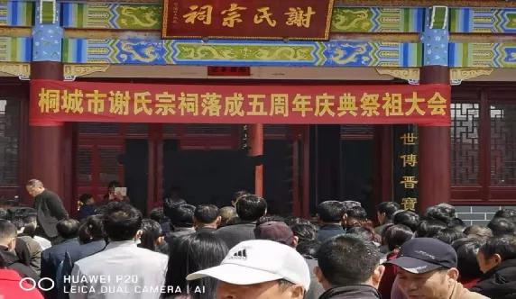 桐城谢氏宗祠,谢氏宗祠祭祖视频