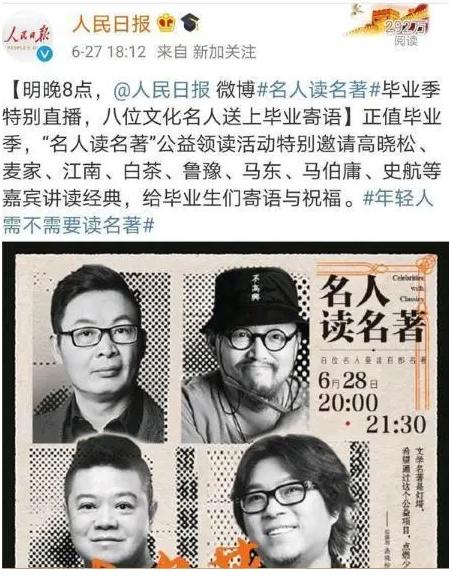 金星评价高晓松,金星怎么评价高晓松