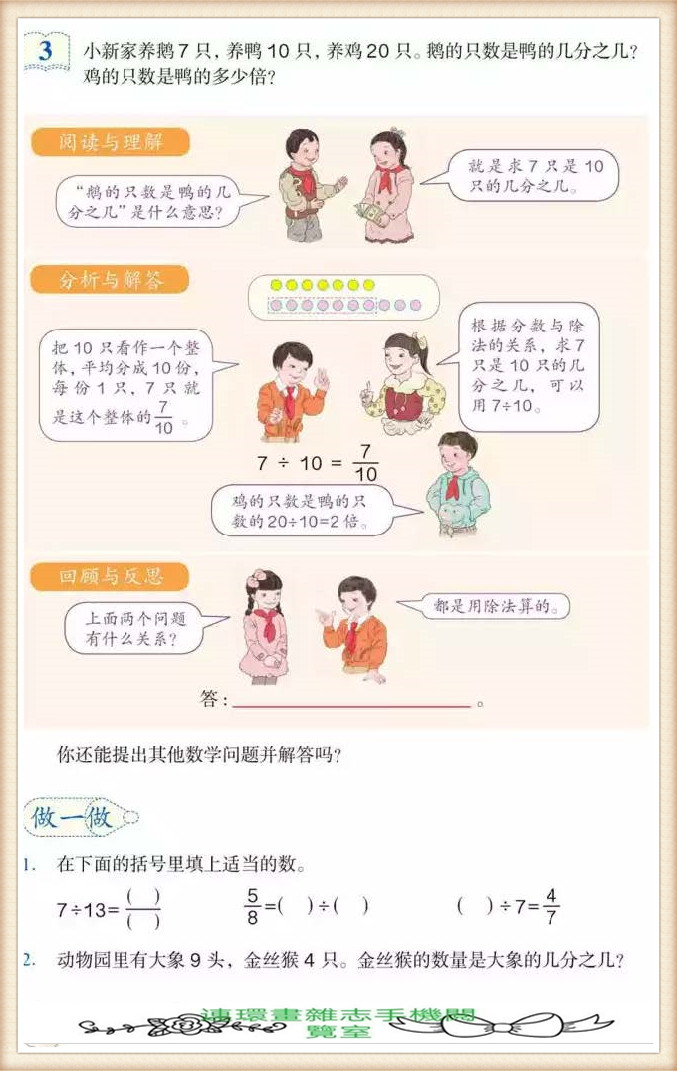 五年级下册数学应用题,五年级下册数学练习册答案