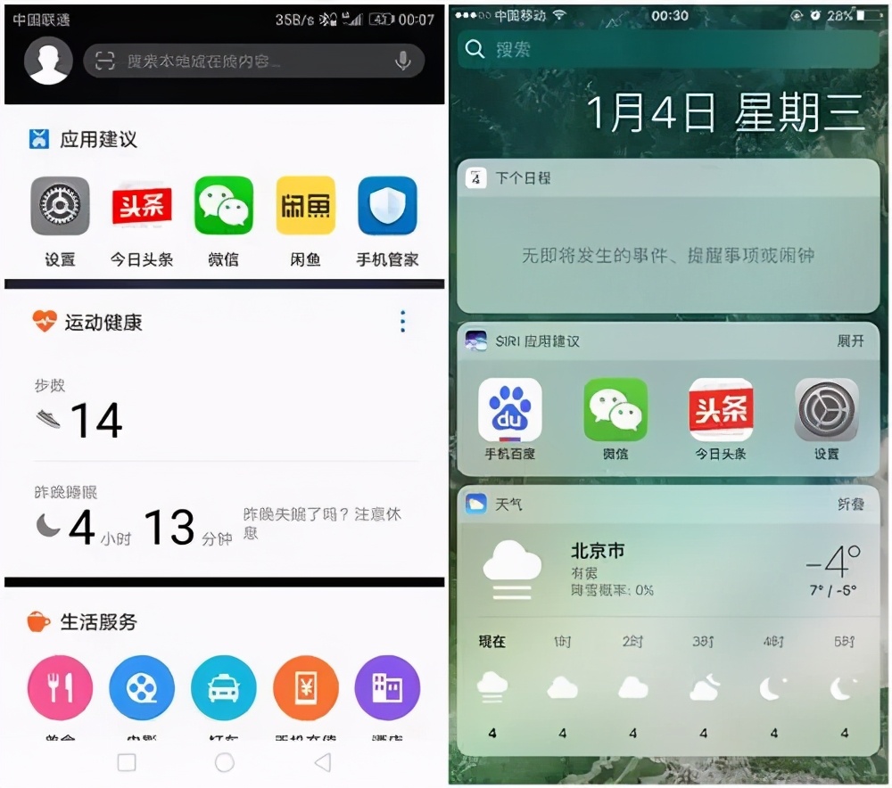 为什么有的人用不惯负一屏,负一屏功能