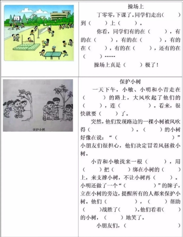 一年级语文看图写话必背专项训练,小学语文低年级写话指导策略