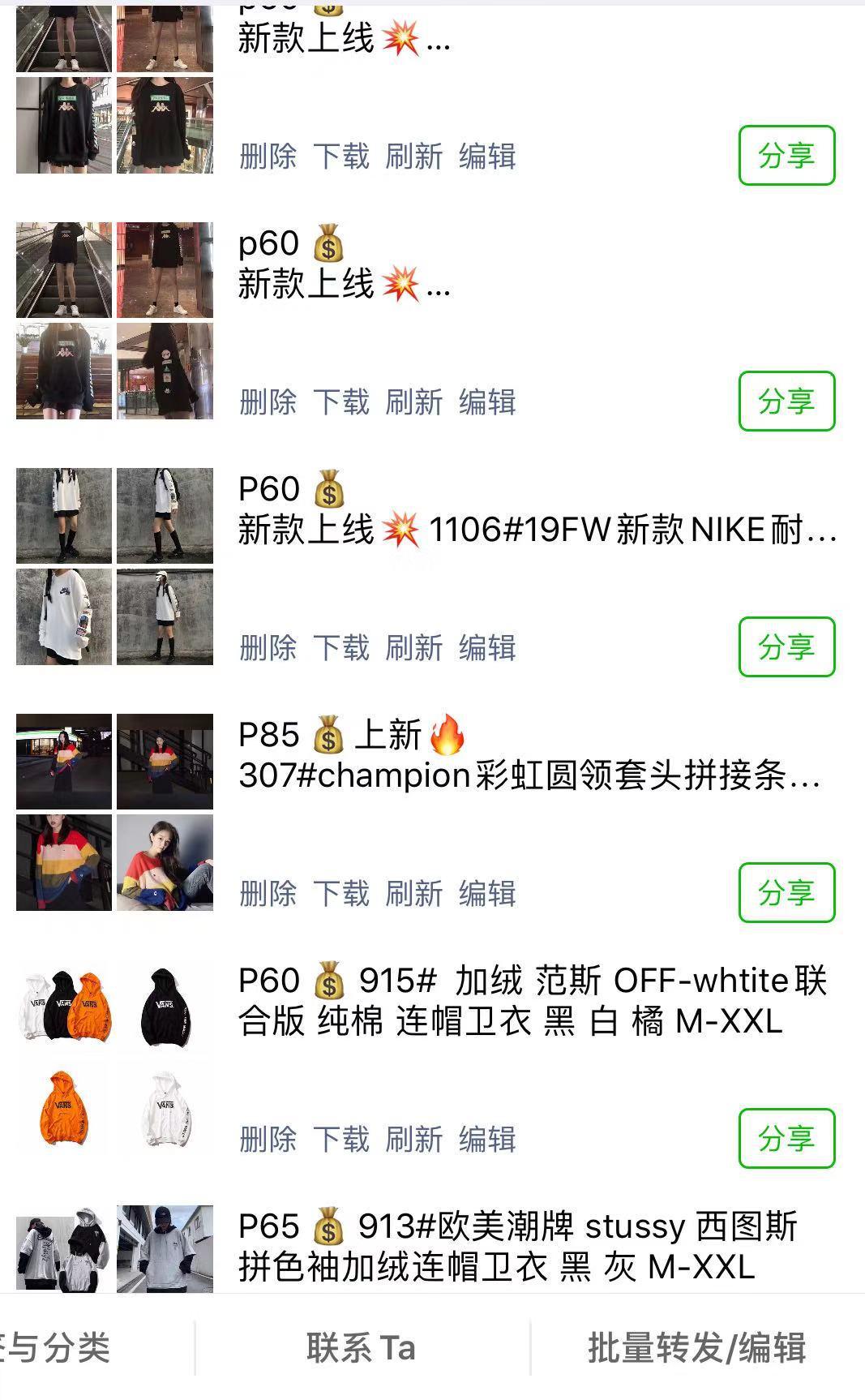 去哪找爆款货源,哪里可以买到潮牌货源