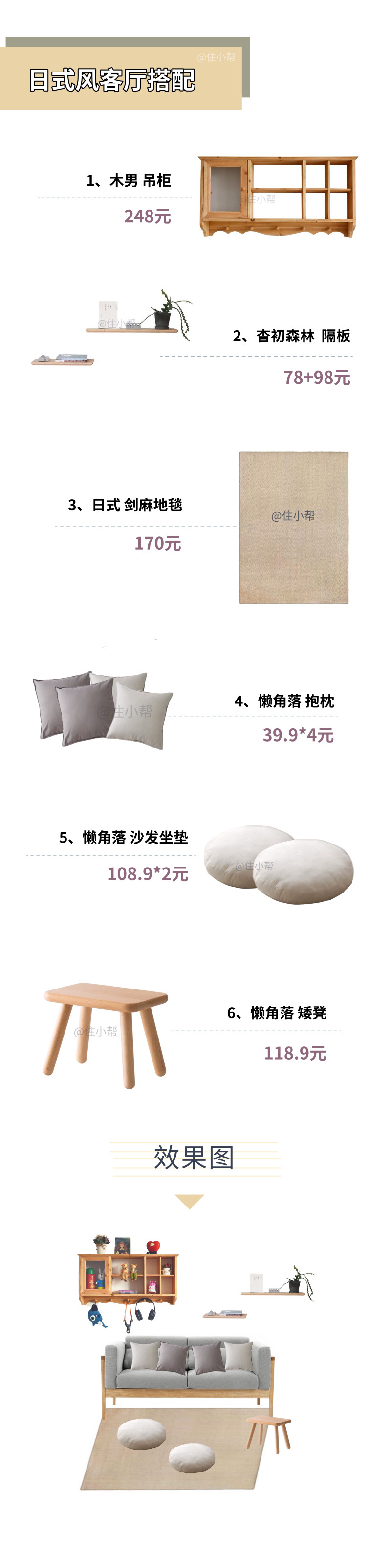 108平方精装房软装搭配方案,100平方米房子软装要多少钱