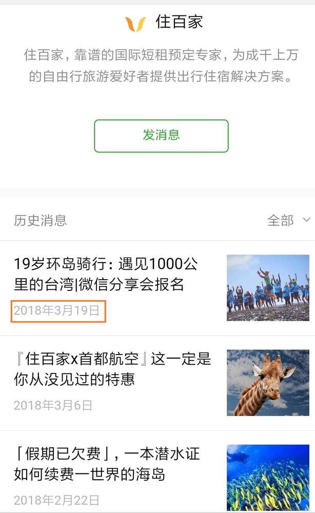 住百家陷*债追**风波供应商讨百万欠款住进股东办公楼13天被回应没钱