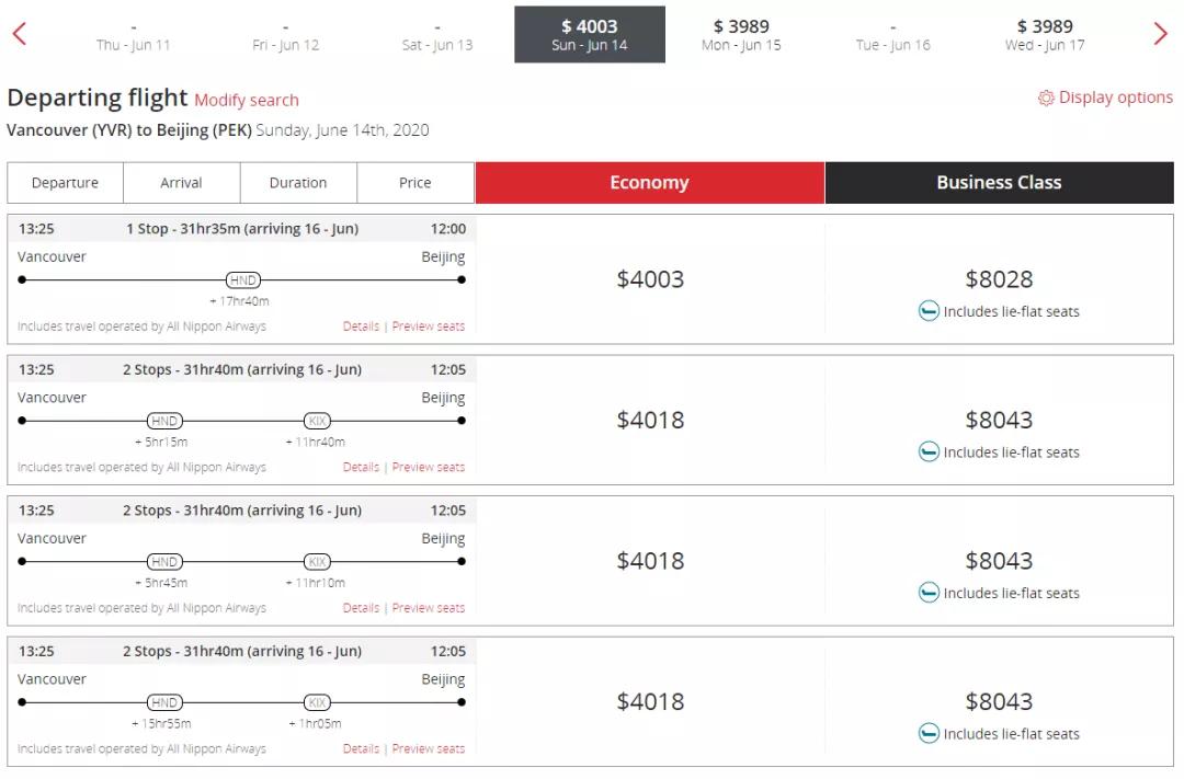 温哥华飞国内航班最新政策,加航何时恢复温哥华飞北京航线