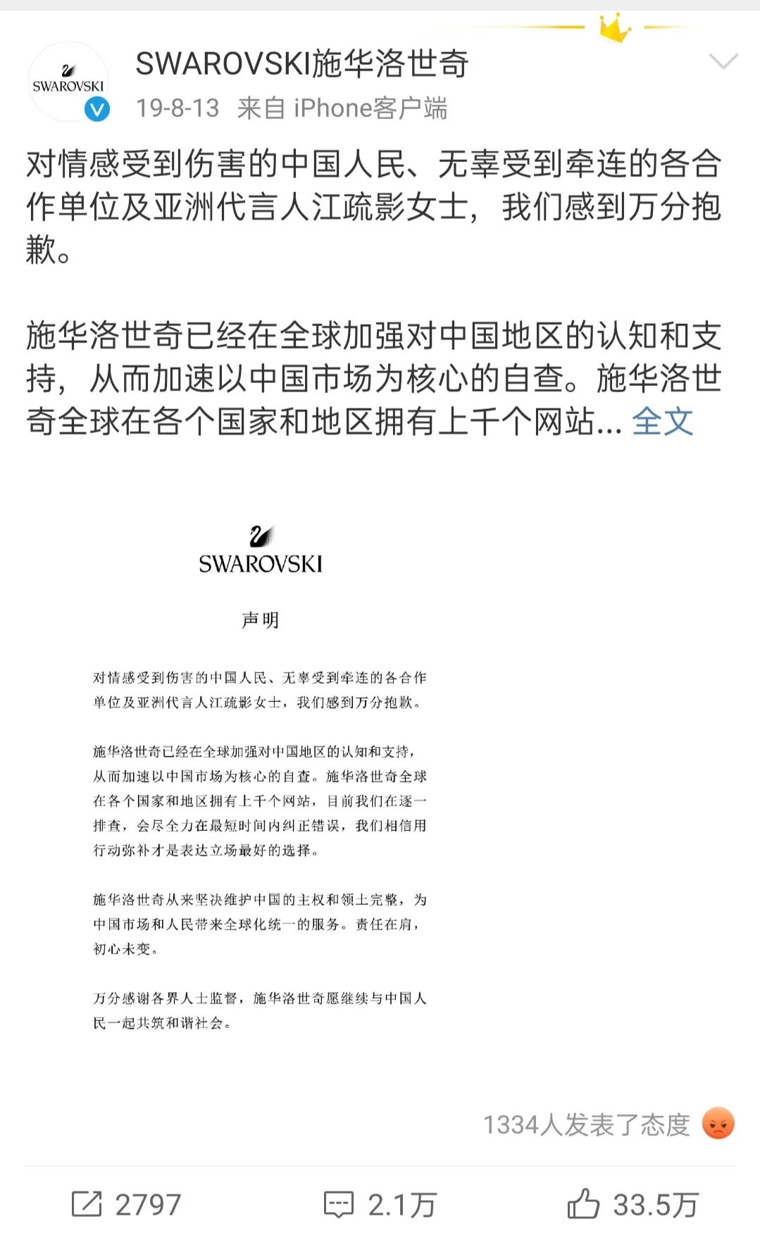 敢对中国搞双标的外企,你们会得到“福报”的