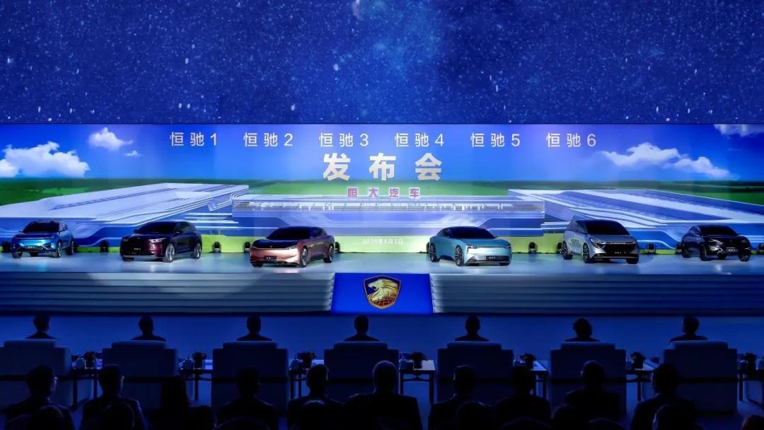 恒大恒驰6款车价格,恒大造的什么车现状如何