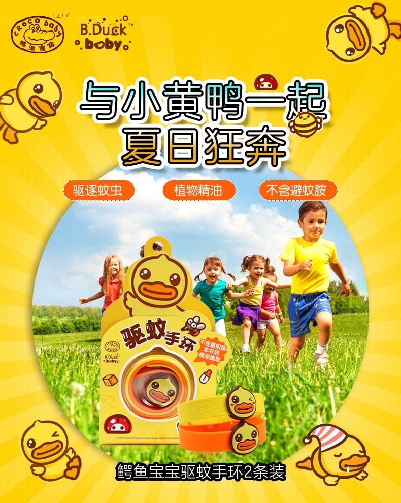 儿童驱蚊手环推荐高颜值,高颜值品牌驱蚊手环
