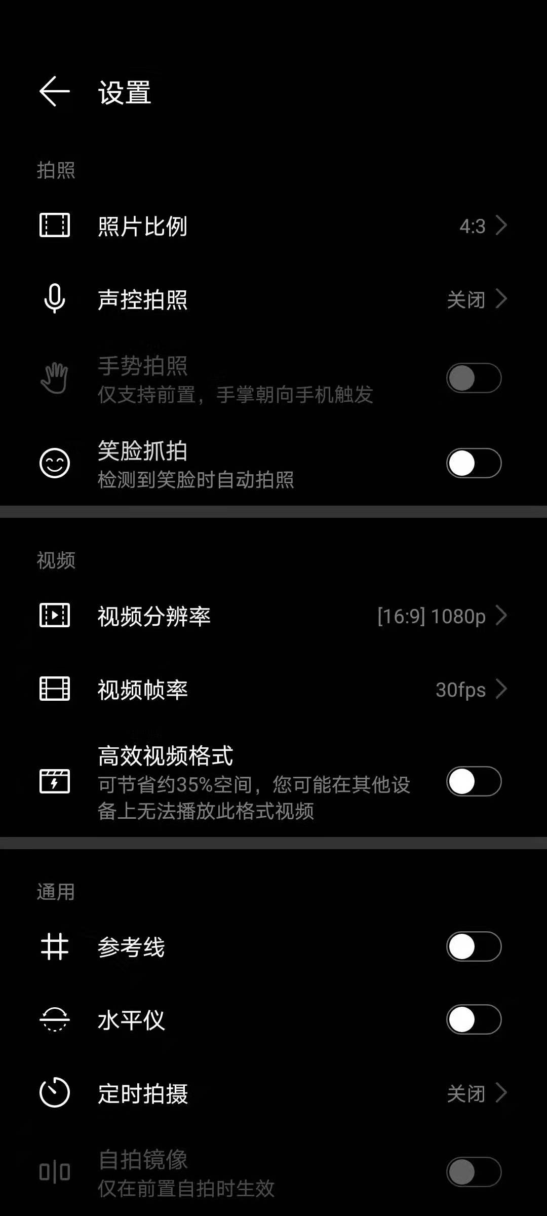 荣耀30plus怎么设置相机拍照才好,荣耀30s怎么调相机拍视频最清晰