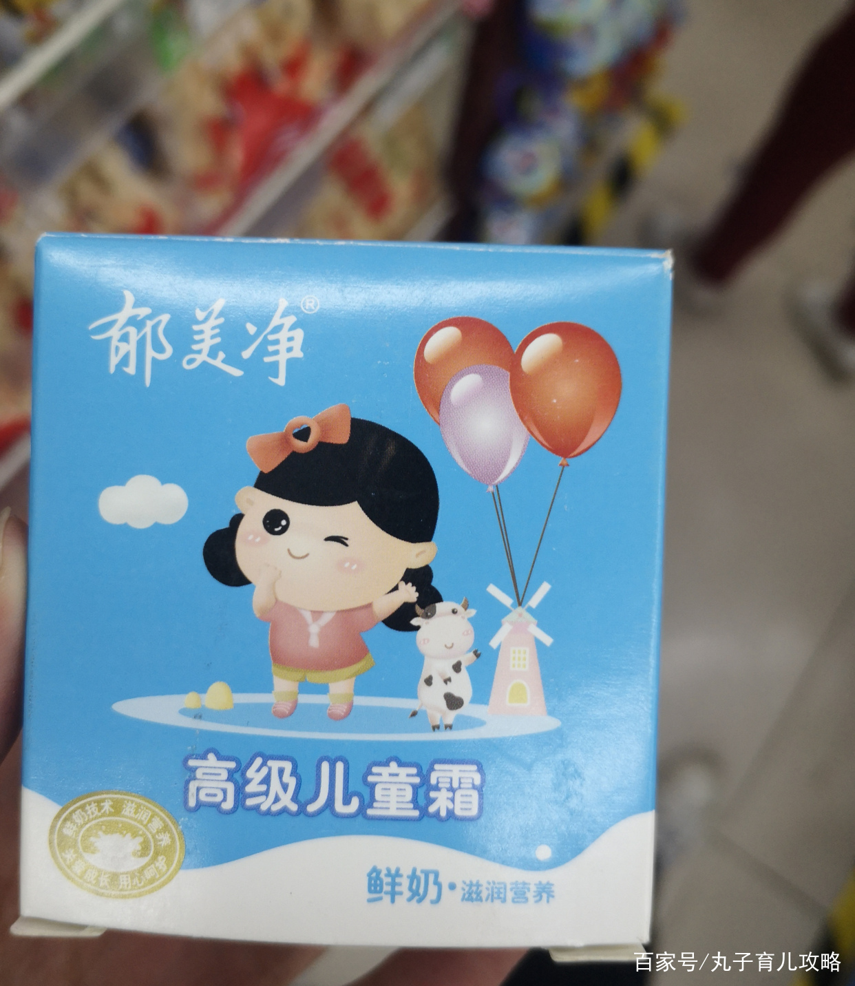 “请家长带一瓶儿童擦脸油在幼儿园用”，婆婆：不带，用别人的