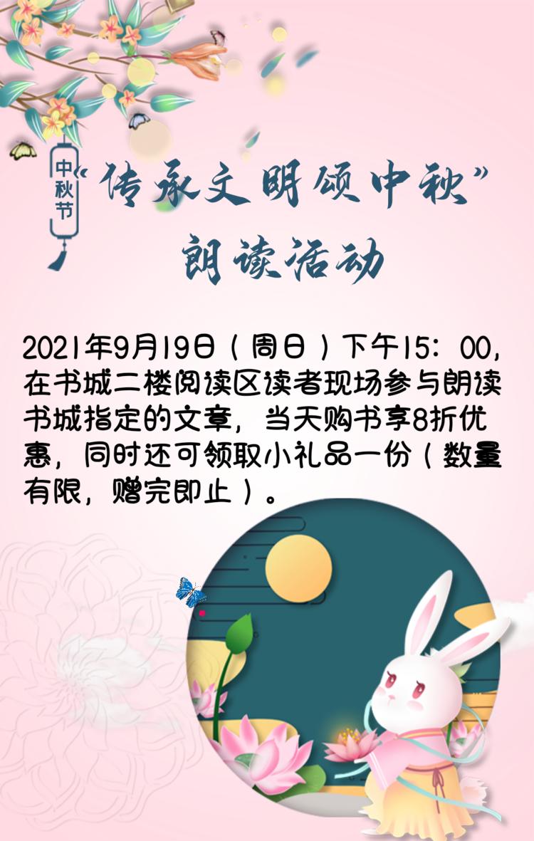 国庆中秋景区免费打折时间,中秋节10余景区40余项活动等你来