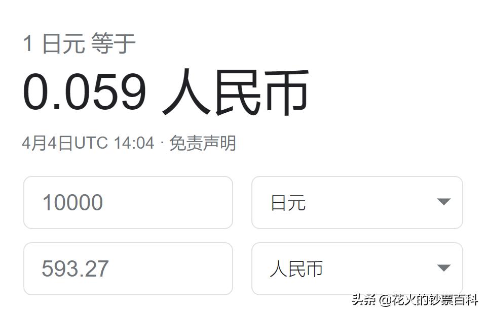 日本千元钞票如何辨别真假,日本十元钞票