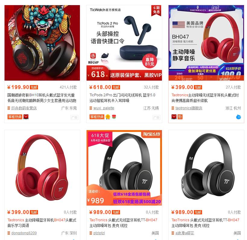 魔音入耳式降噪蓝牙耳机推荐,taotronics蓝牙耳机头戴式多少钱