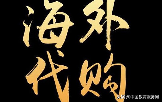 香港代购入境签满以后怎么办,香港代购协议