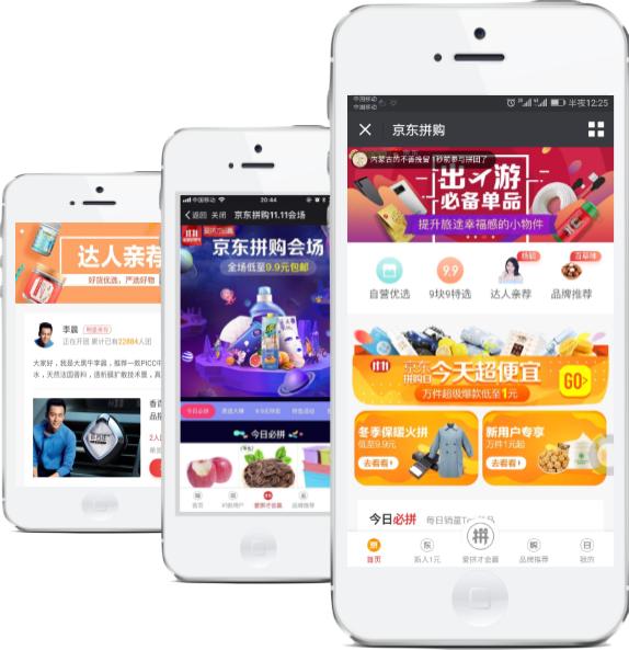 京东拼购招商计划,京东拼购店入驻