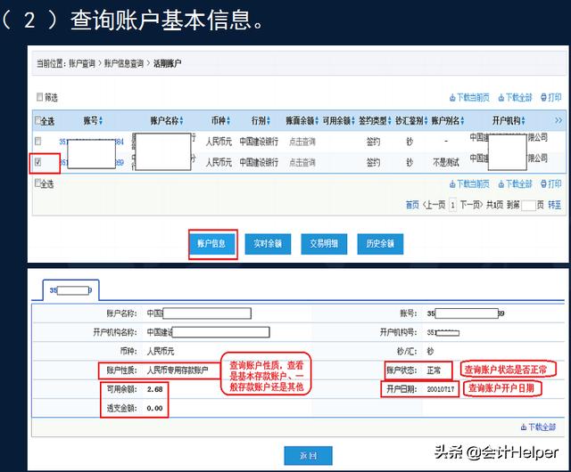 出纳入门电脑如何操作,出纳网银操作视频
