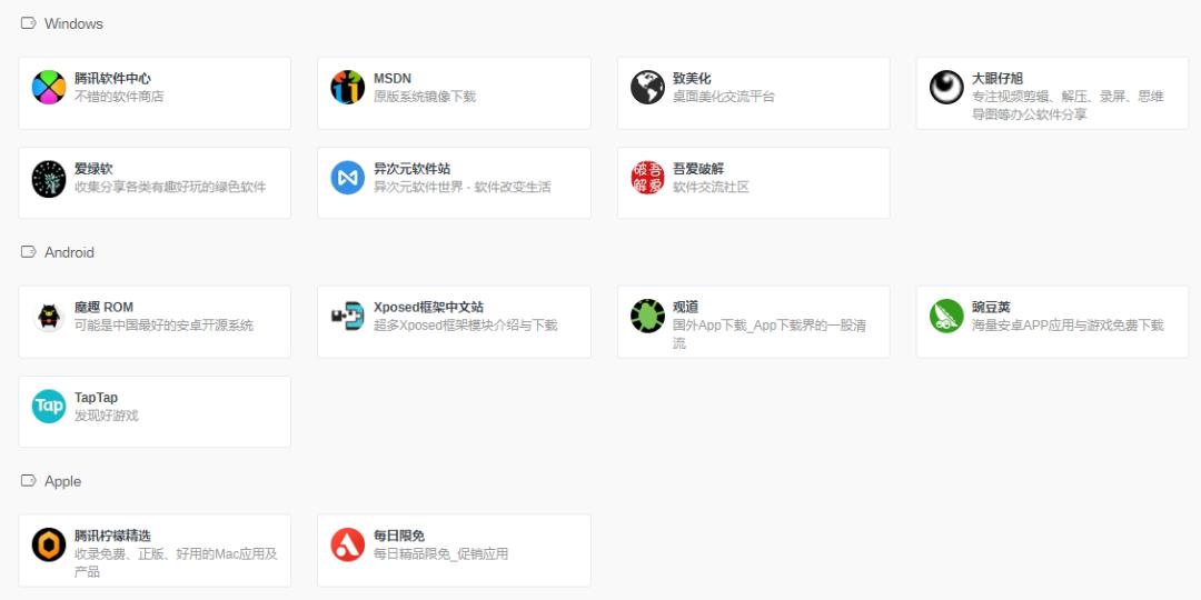 网站导航app推荐入口,在线电影资源导航网站