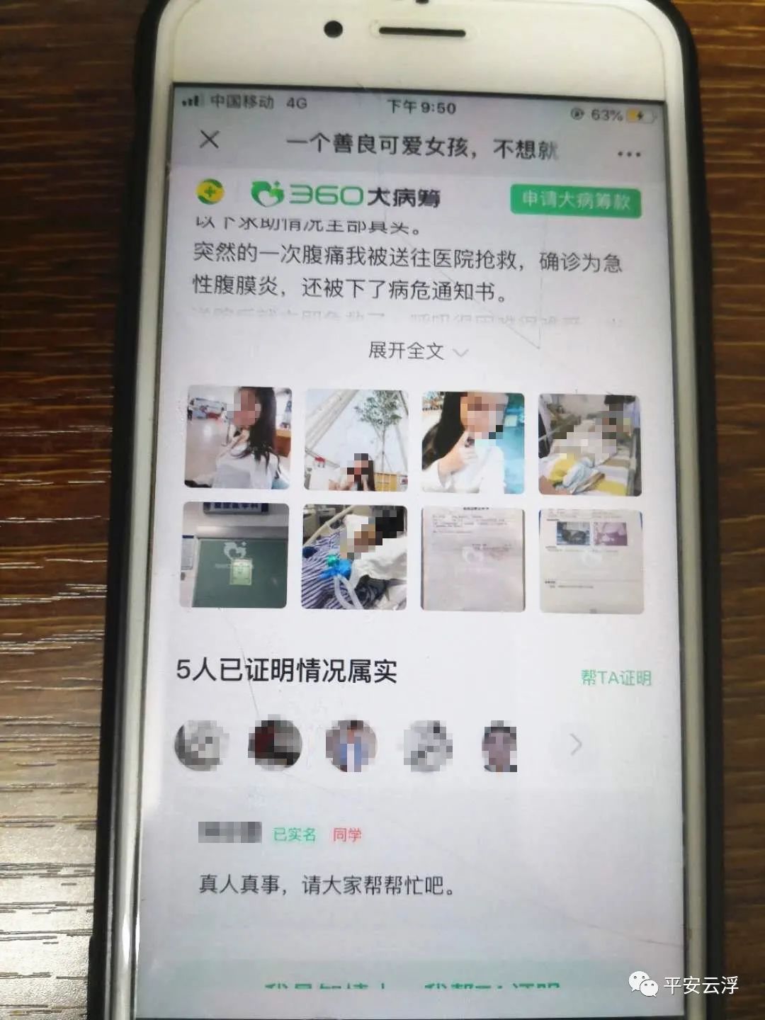 网络众筹平台诈骗案,网络平台骗局诈骗案