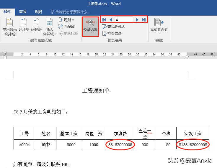 邮件合并=Word+Excel+Outlook？