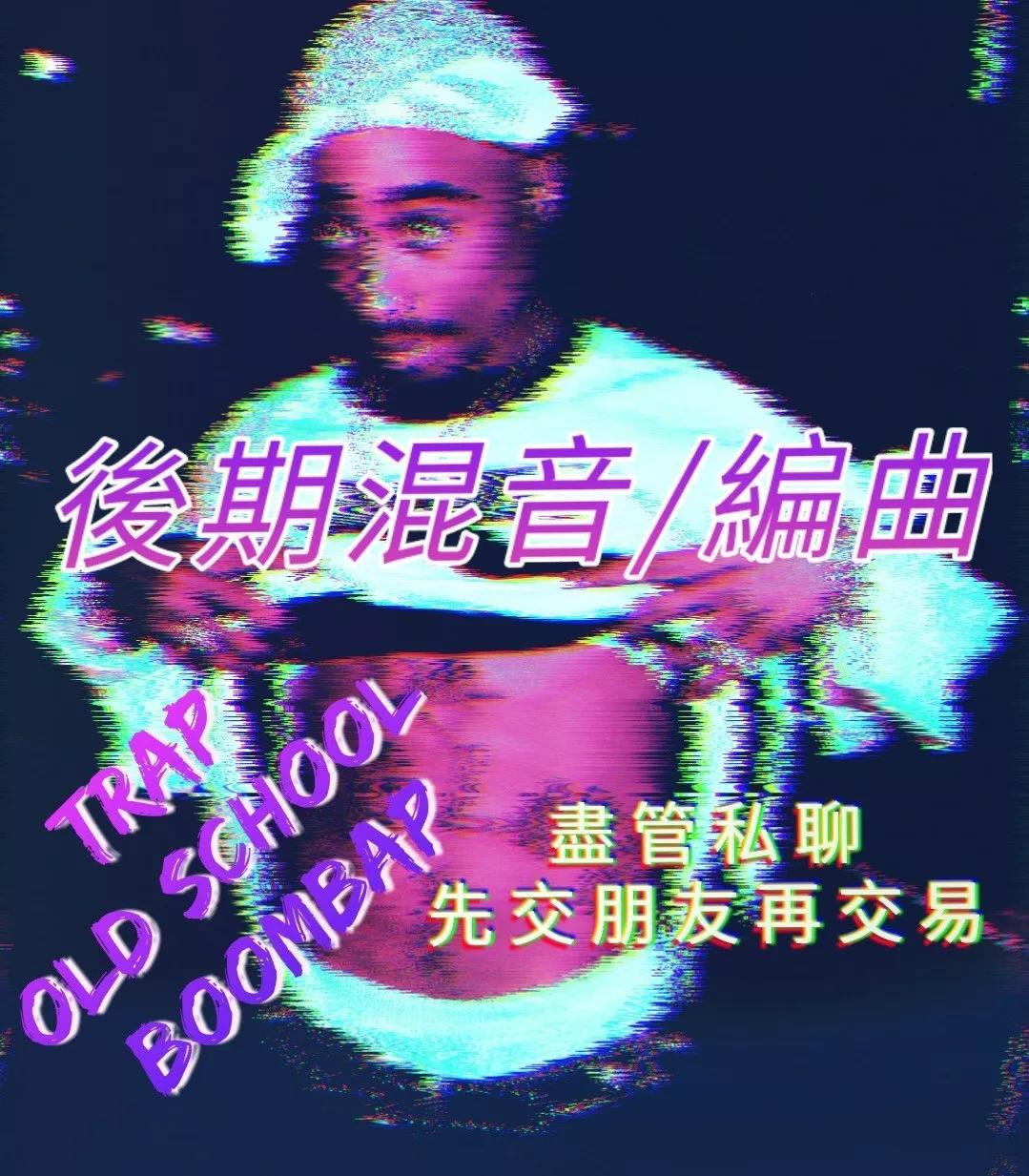在闲鱼当rapper一个月能赚多少？