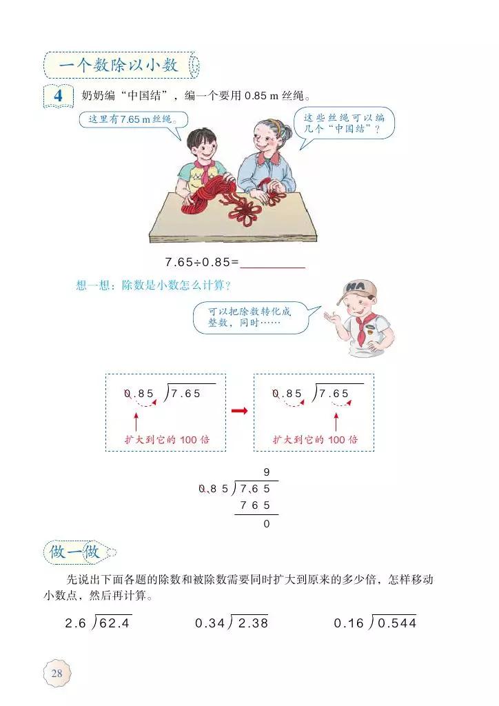 人教版五年级数学2022版电子课本,冀教版五年级上册数学课本电子书