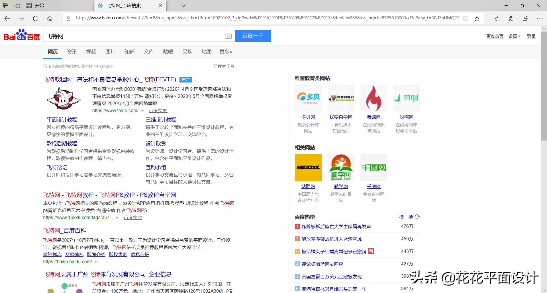 花瓣网打不开的解决方法,站酷和花瓣网哪个好