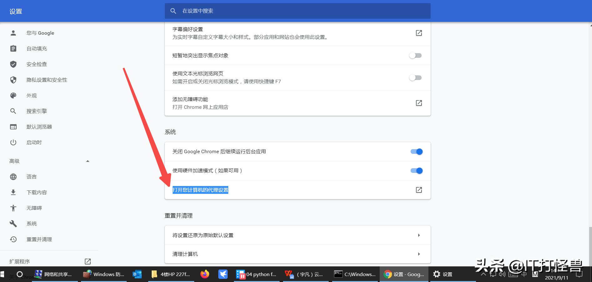 为什么电脑微信能发信息，qq能发信息，但浏览器不能上网了？