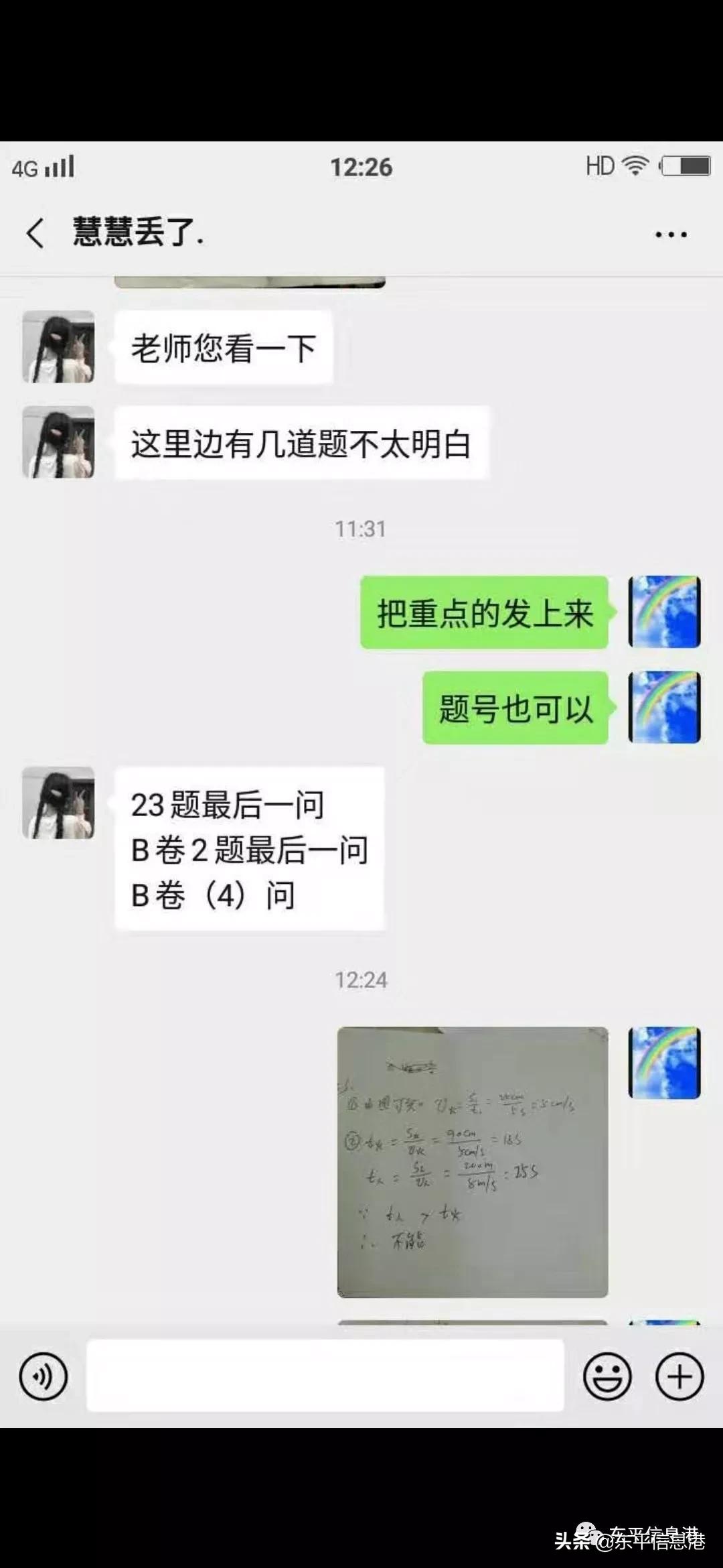 新湖中学广播操,空中课堂主题教学活动