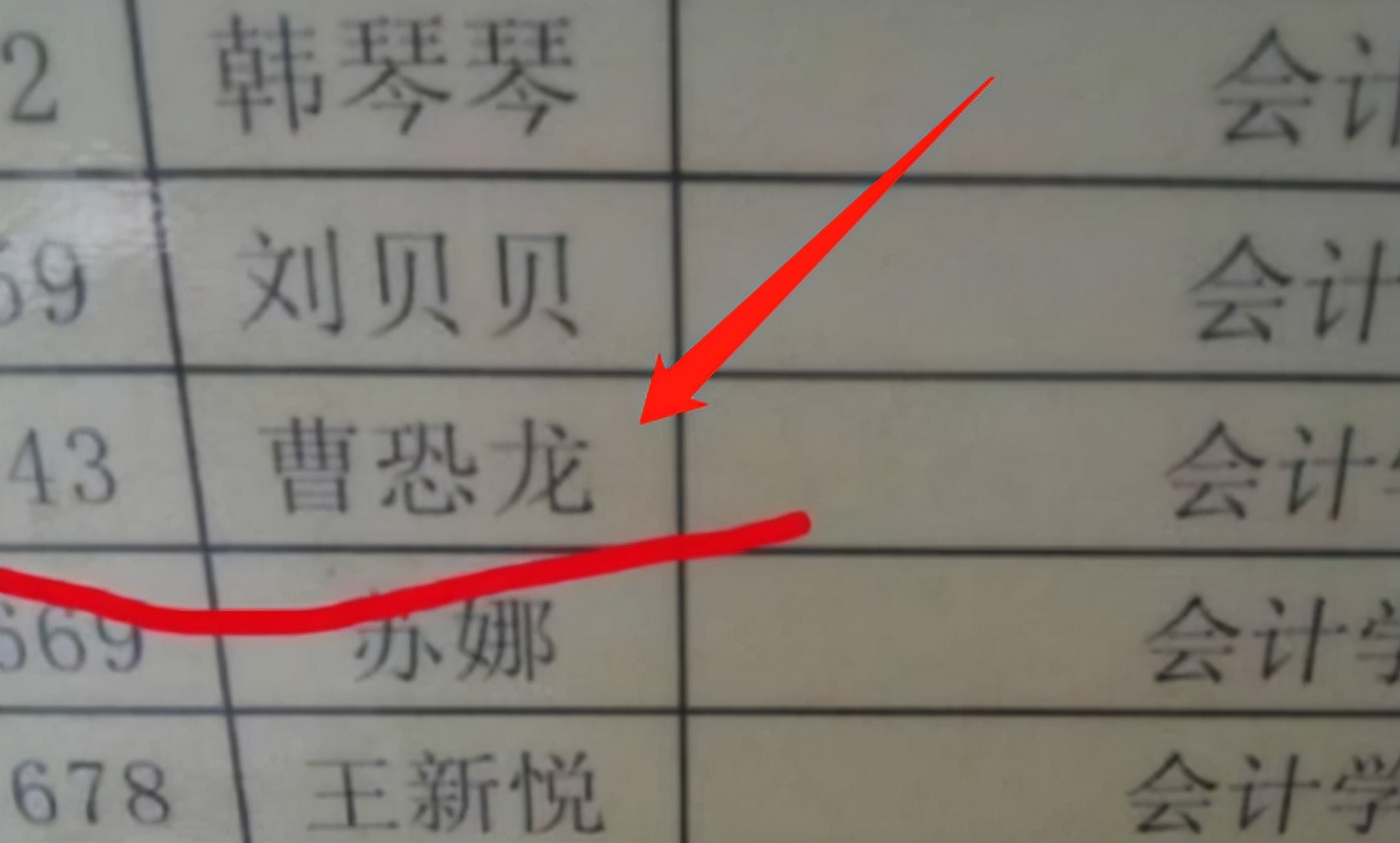 连名带姓表达了什么,连名带姓只有两笔的小学生