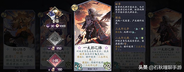 阴阳师百闻牌式神技能,阴阳师百闻牌式神录有什么用