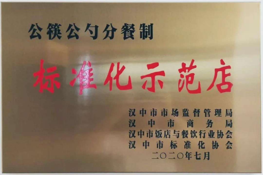 汉中最新表彰决定,汉中市级表彰