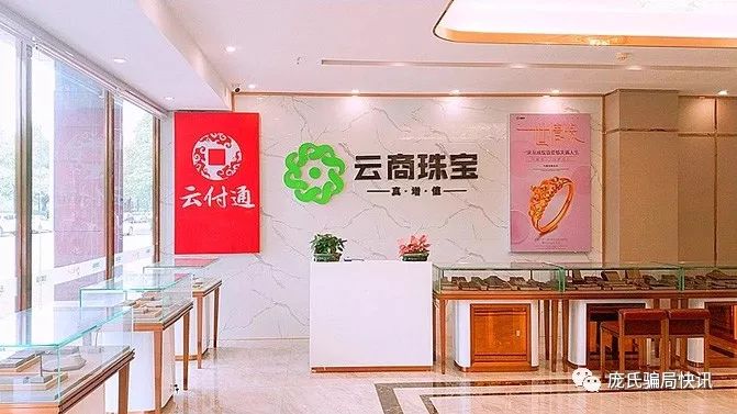 消费返利涉嫌非法集资,人去楼空的骗局