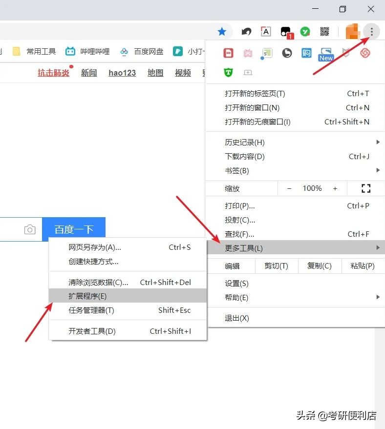 谷歌chrome插件怎么用,谷歌chrome插件怎么下