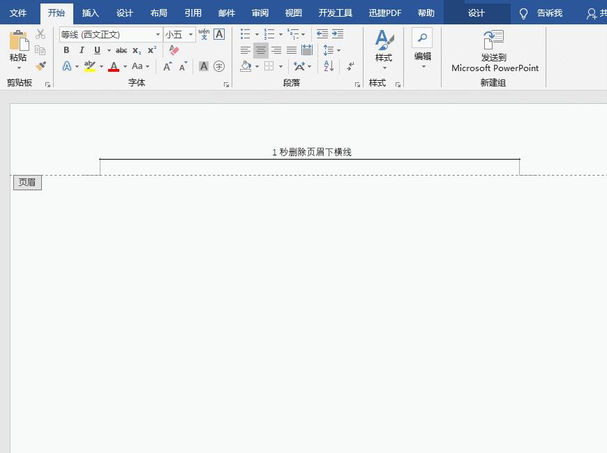如何批量删除word页眉横线及内容,word里页眉的横线如何快速删除