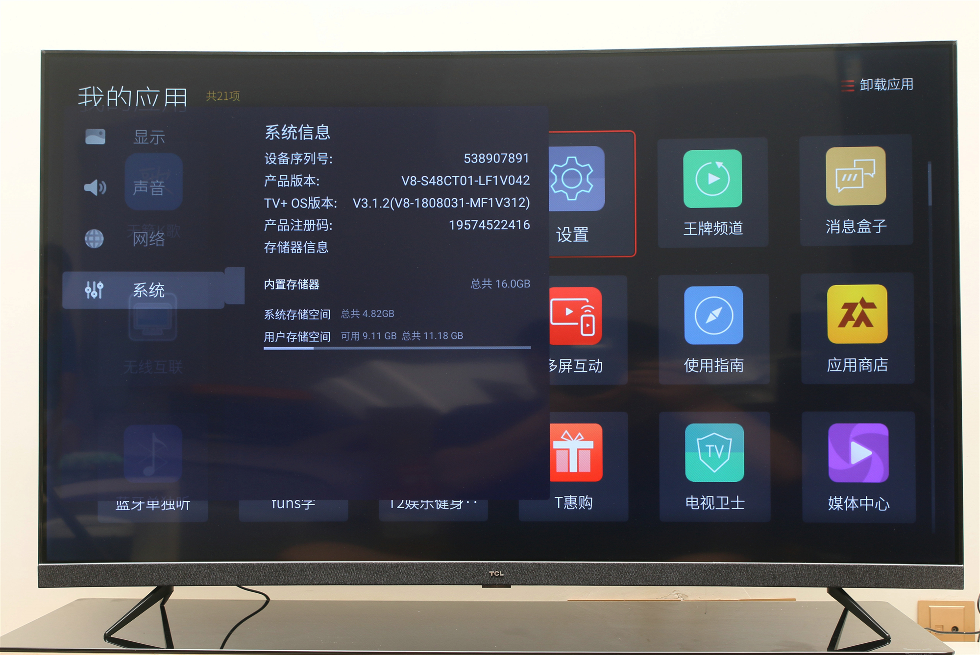 tcl电视55t7h55英寸评测,科技碰撞美学