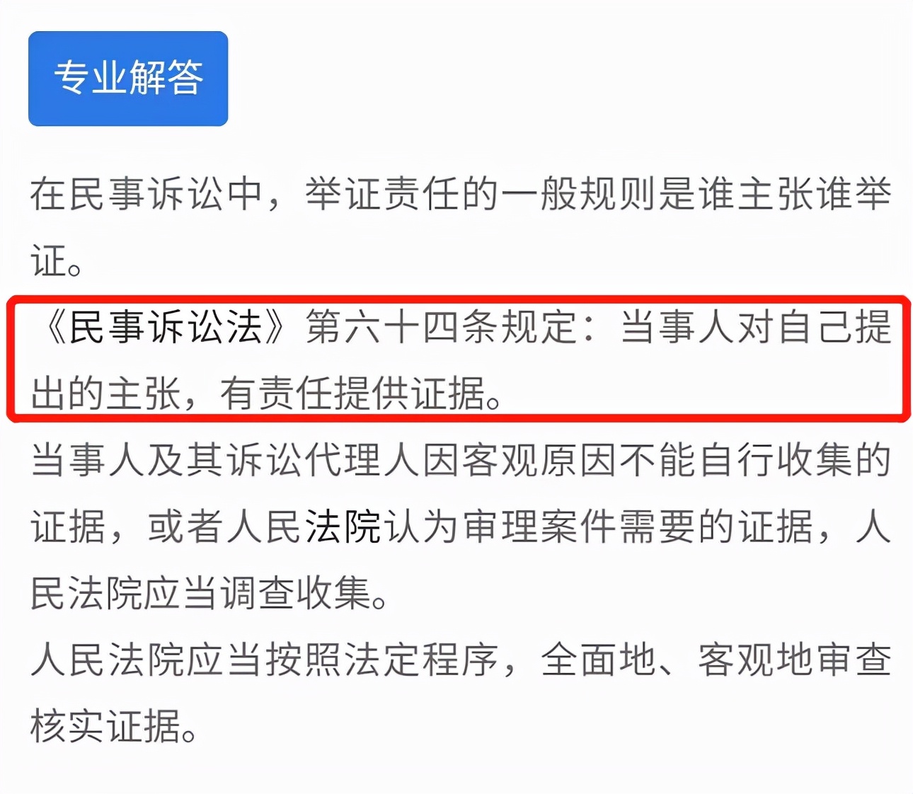 被白嫖女子退还86万后续,女子被白嫖赔付86万